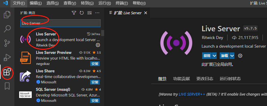 vscode 安装代码实时预览到浏览器插件
