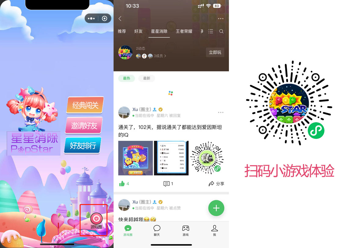 cocos微信小游戏如何加入游戏圈功能
