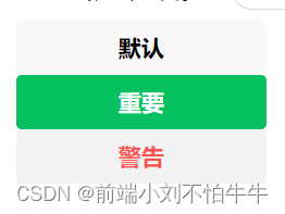 一文解决微信小程序button、input和image表单组件