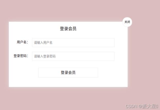 javascript实现登录框拖拽