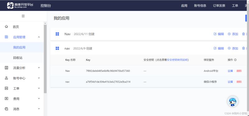 uniapp开发安卓App实现高德地图路线规划导航功能的全过程