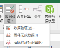 Excel中添加下拉框