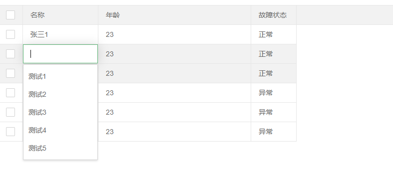 layui-table-column-select（layui数据表格可搜索下拉框select）