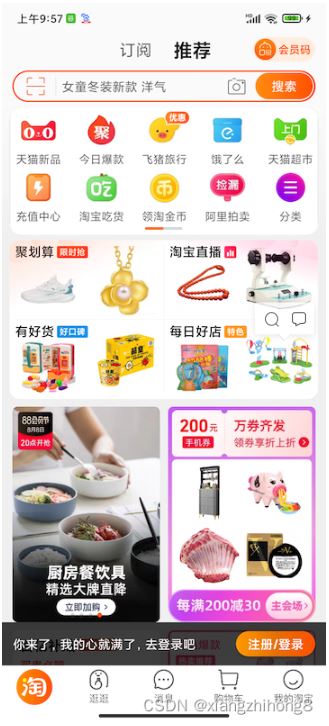 Android仿天猫横向滑动指示器功能的实现