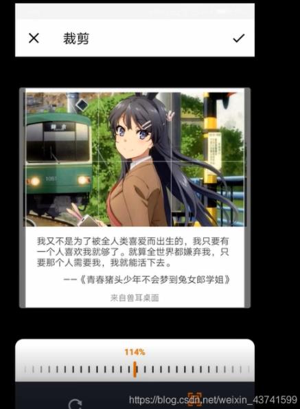 Android实现图片裁剪和上传