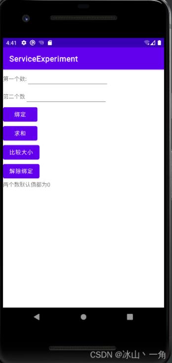 android studio后台服务使用详解