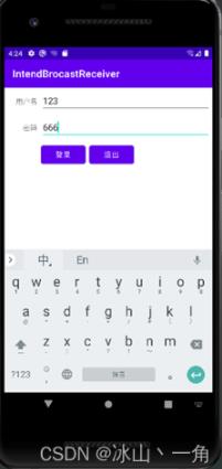 android studio广播机制使用详解