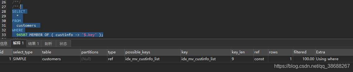 MySQL为JSON字段创建索引方式(Multi-Valued Indexes 多值索引)