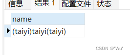 MySQL 去除字符串中的括号以及括号里的所有内容