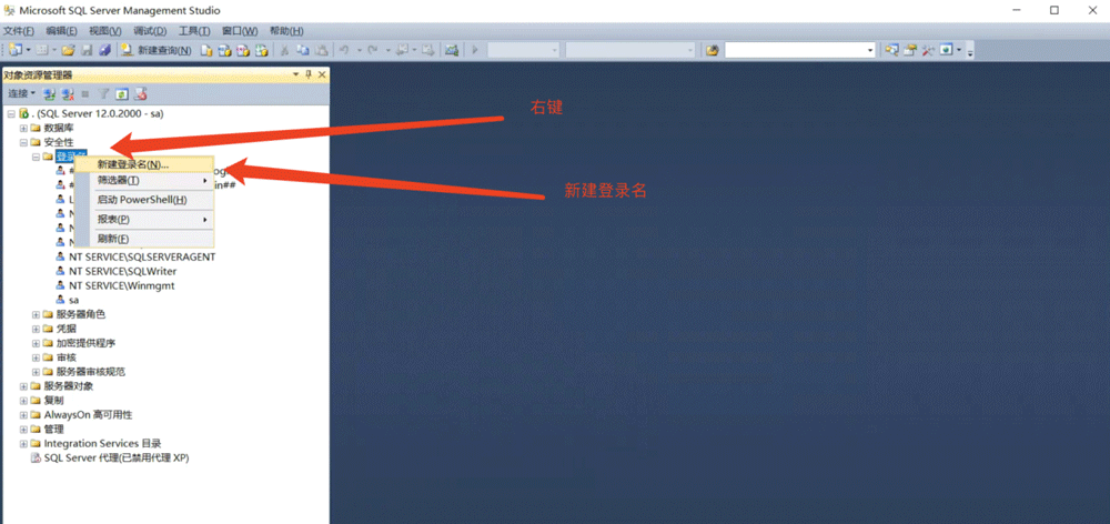Sql Server数据库远程连接访问设置详情